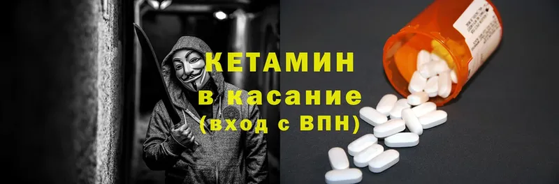 Кетамин ketamine  наркошоп  Кириши 