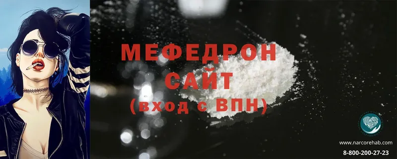 МЕФ mephedrone  наркотики  Кириши 